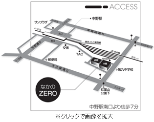 中野ZEROアクセスマップ