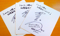 萩原佐代子さんの直筆サイン色紙