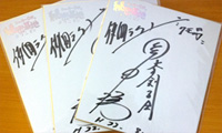 岡田勝さんの直筆サイン色紙