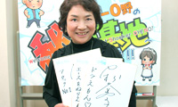 大杉久美子さんの直筆サイン色紙