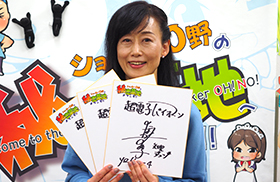 田中澄子さんの直筆サイン色紙
