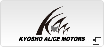 京商アリスモータースOFFICIAL WEB SITE
