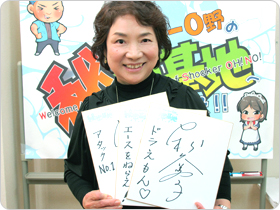 大杉久美子さんの直筆サイン入り色紙