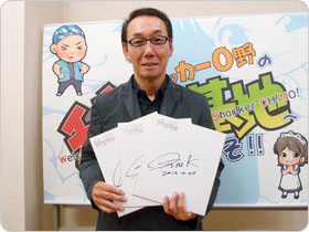 金田治さんの直筆サイン色紙