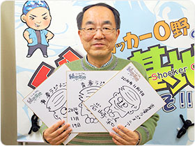 岩崎和夫さんの直筆サイン色紙